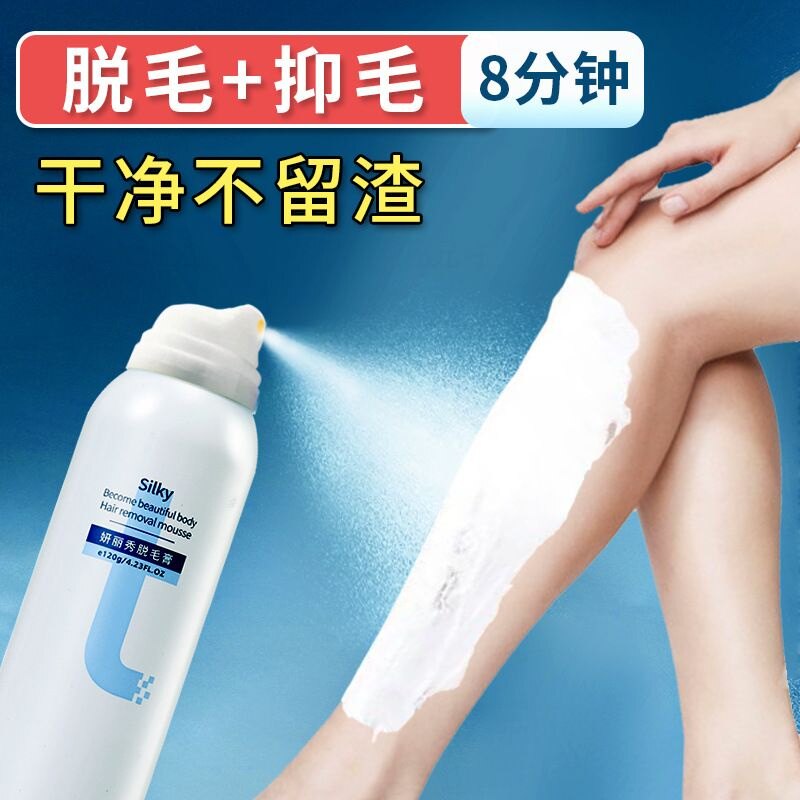 Hair Removal Cream Spray素颜正彩妍丽秀特证脱毛抑毛私处腿部腋下男女全身脱毛膏喷雾 Lazada