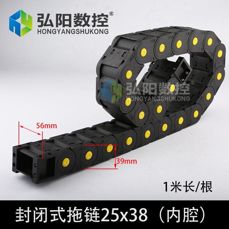 Hongyang 25*25 Mm 25*38 Mm 25*57 Mm 25*75 Mm Plastic Cable Chain Wire Drag Chain For Engraving Machine