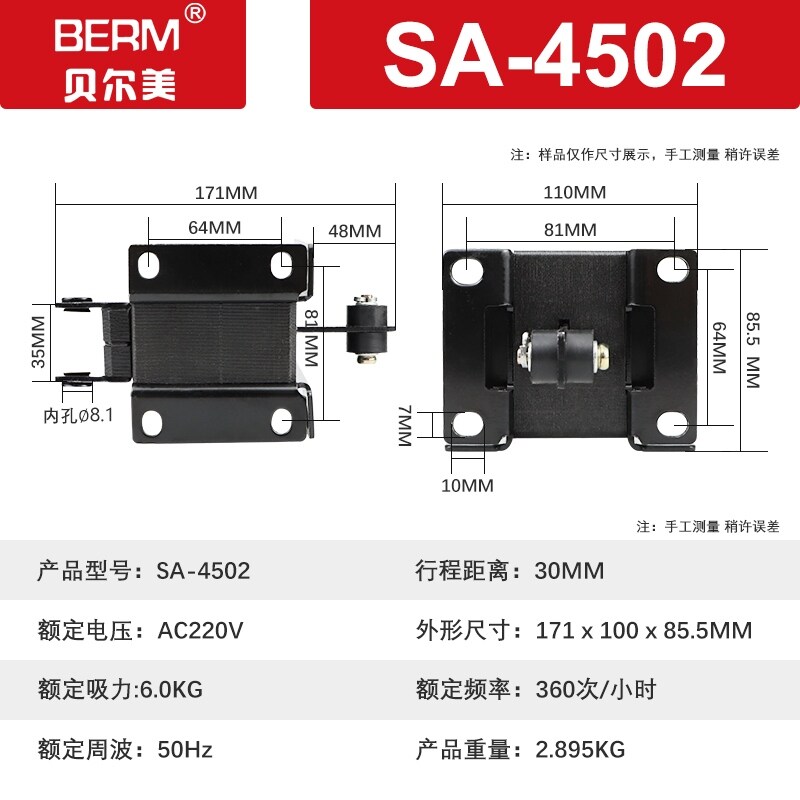 Electroimán Solenoide SA-3702 AC 220V - Fuerza De Succión 5.0N, Carrera 20mm, Para Automatización Industrial