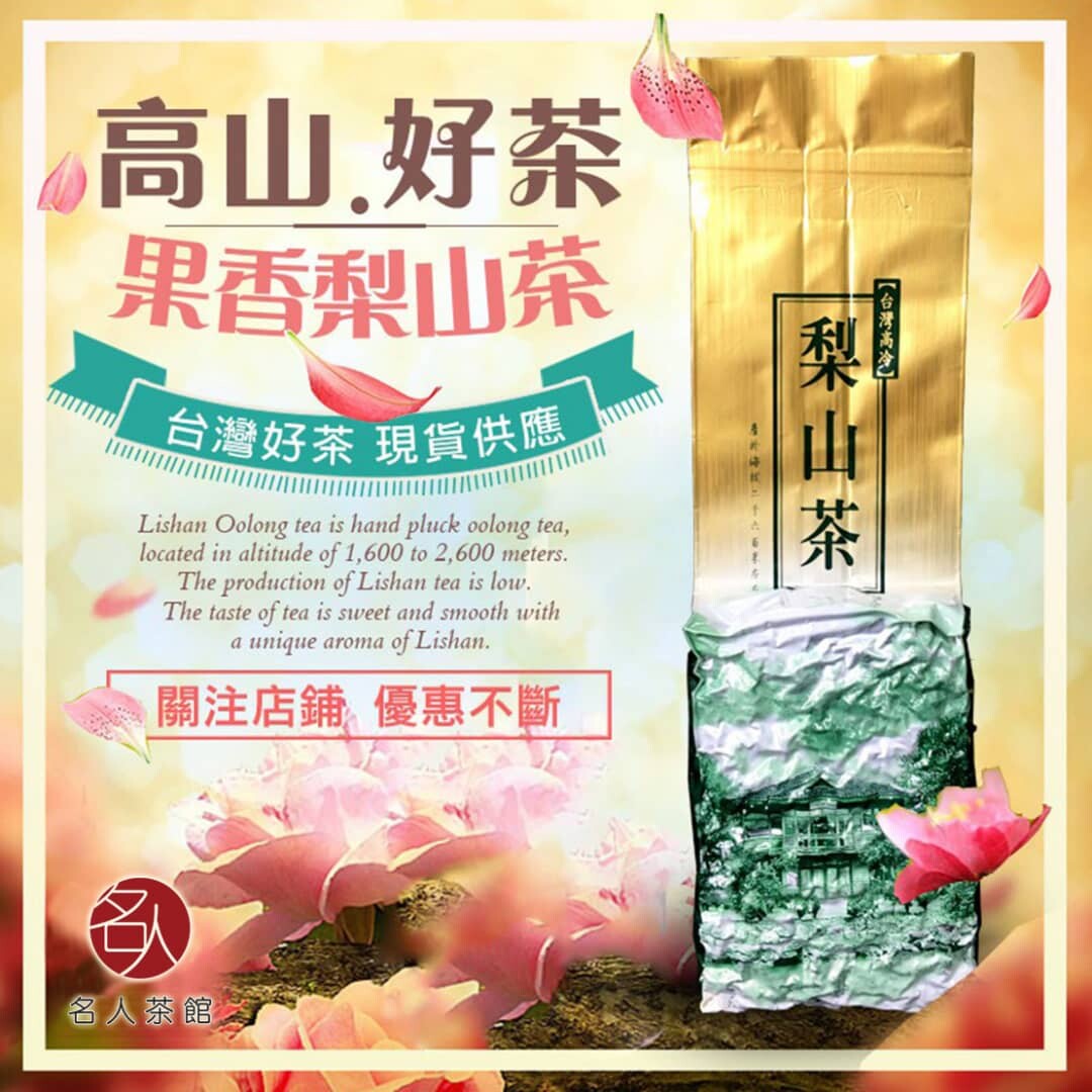 Gambar 2022 150g bag Taiwan Tea Lishan High Mountain Oolong Tea ???????????????????