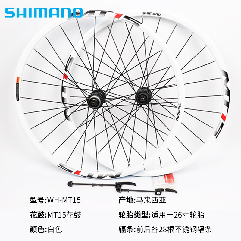 shimano mt15 mtb wheelset