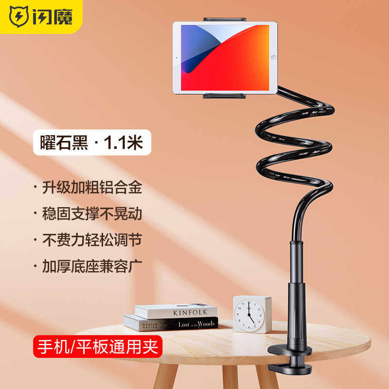 SmartDevil 360° rotation Clip Lazy Bed hand phone holder stand Desktop Stand Mount For Phone & Tablet Universal Long Arm Retractable Arm ipad stand iphone stand tablet stand 1.1 /0.8 meters