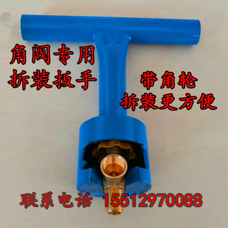 Disassembly and installation tool for integrated copper angle valve