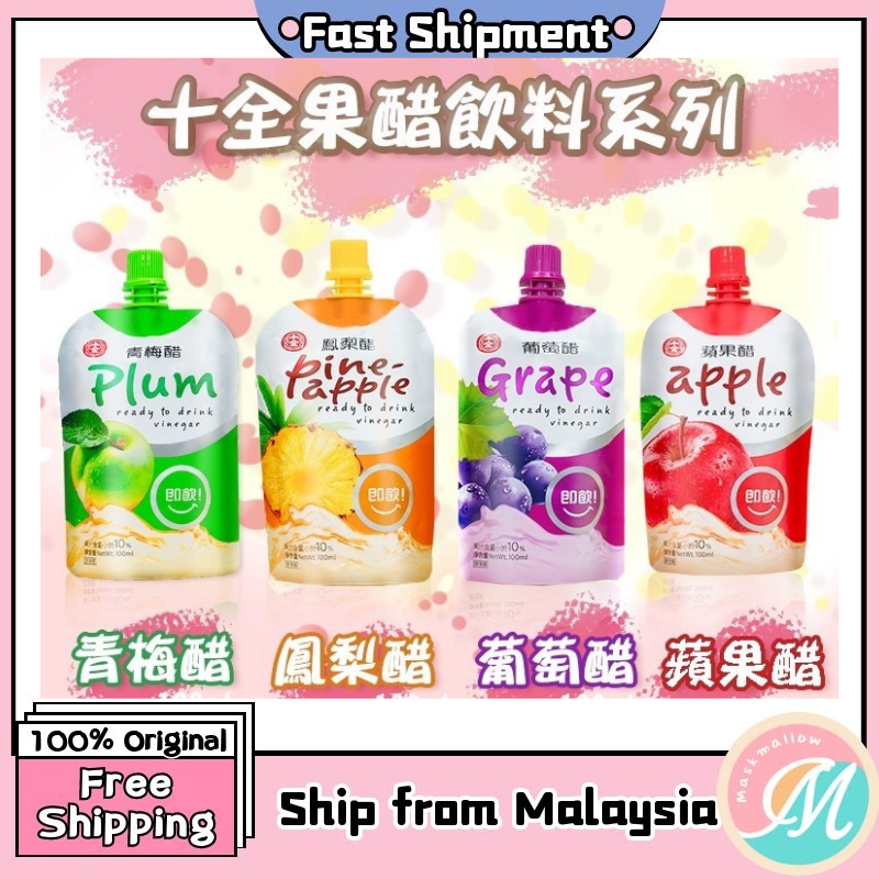 Ready Stock Taiwan Healthy Fruit Vinegar Drink 100ml Plum Vinegar