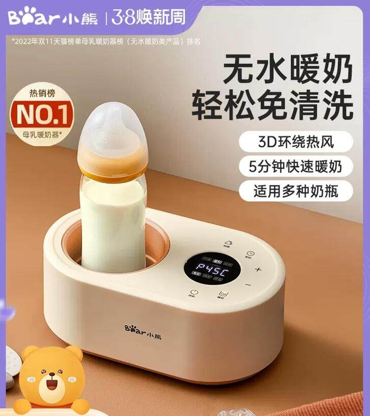 Bear milk warmer waterless milk warmer automatic thermostat heating