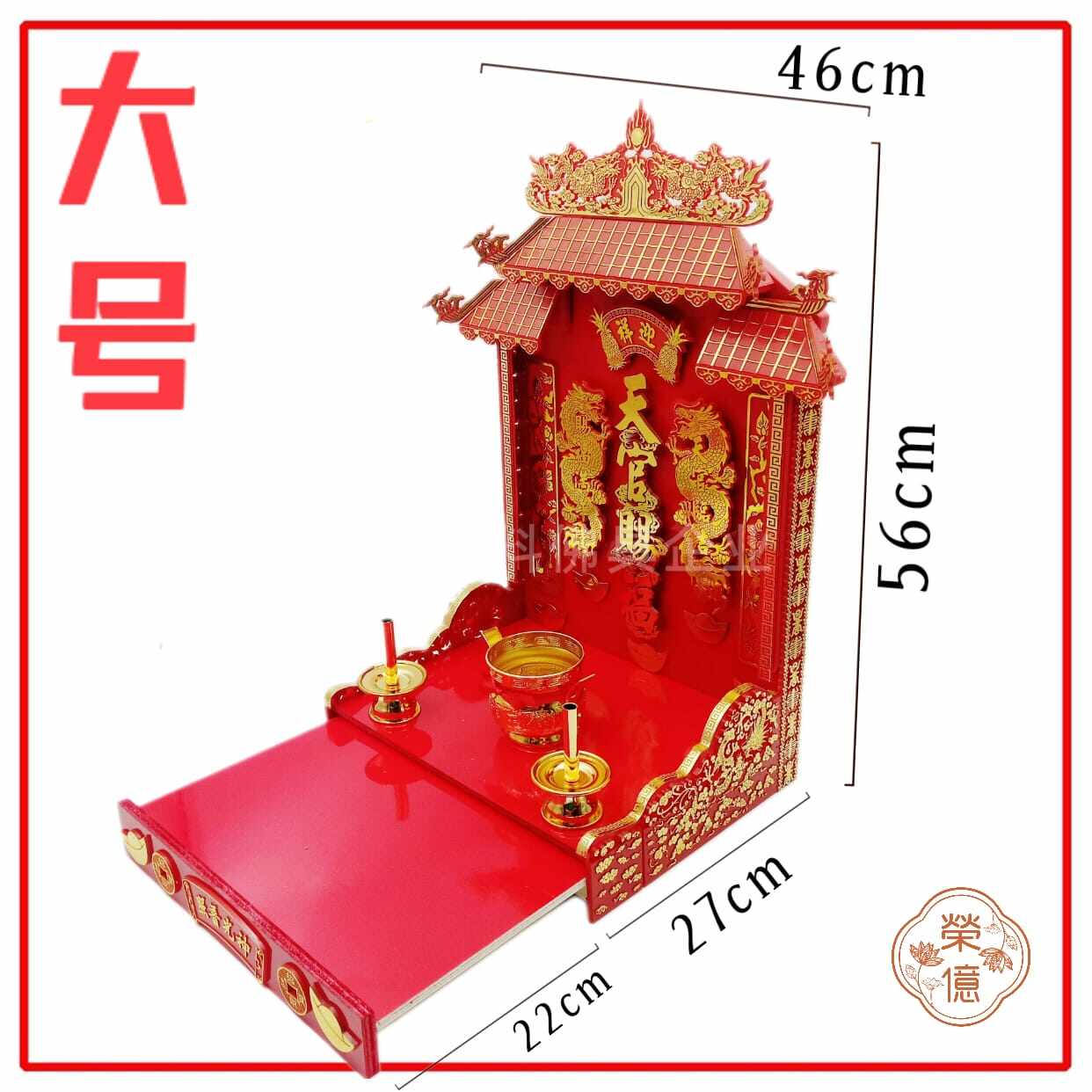 3D双金龙天神屋/天公牌/天神屋/天宫牌/天宫屋/镀金香炉（中号/大号）有