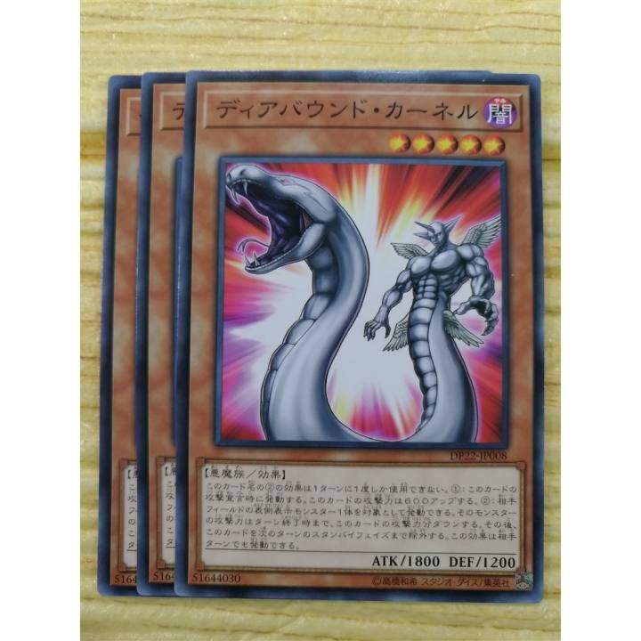 Yugioh Ygo 全哥游戏王 日文正版cx3pcs Dp22 Jp008 Diabound Kernel Lazada