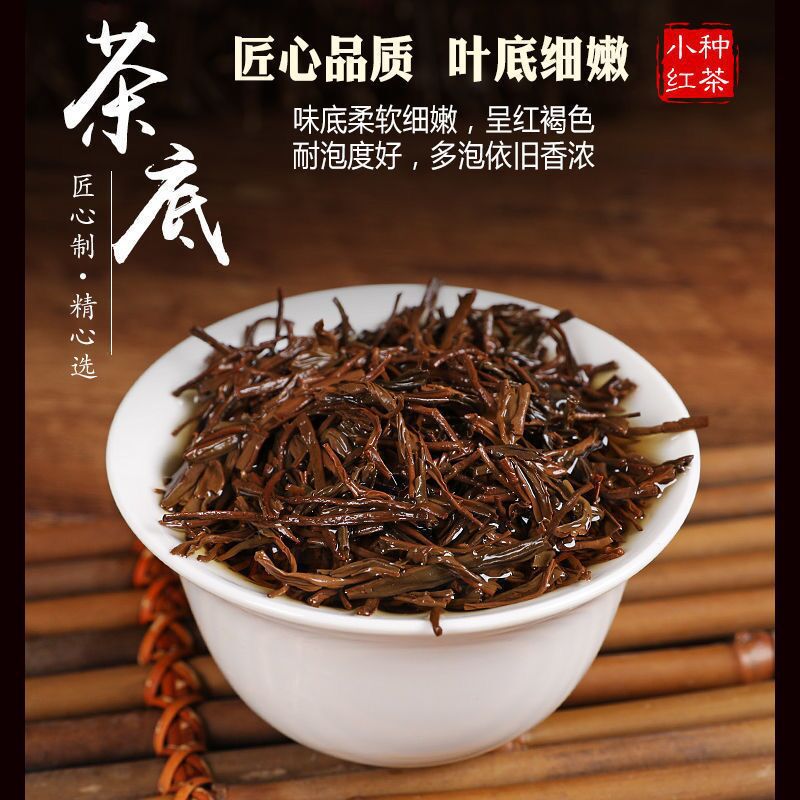 Trung Quốc Chè Đen 500G 正山小种红茶新茶 武夷山高山茶叶
