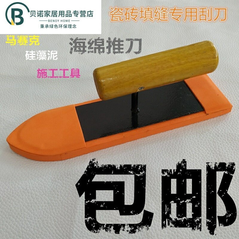 Sponge trowel caulking agent special scraper mosaic ash spoon trowel