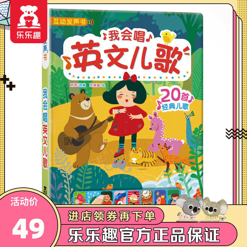 I can sing English childrens songs baby books 0-1-2-3-4-5-6 years old puzzle games toys voice books childrens classic English enlightenment Malaysia