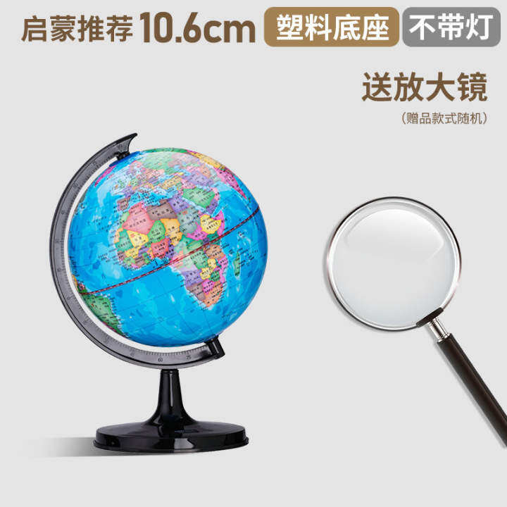 children's interactive globe
