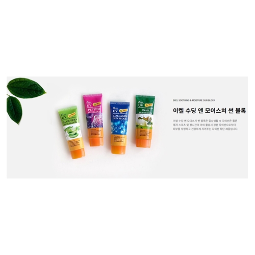 [Ekel] nhẹ nhàng & độ ẩm chống ánh nắng mặt trời SPF50/PA +++ # ốc