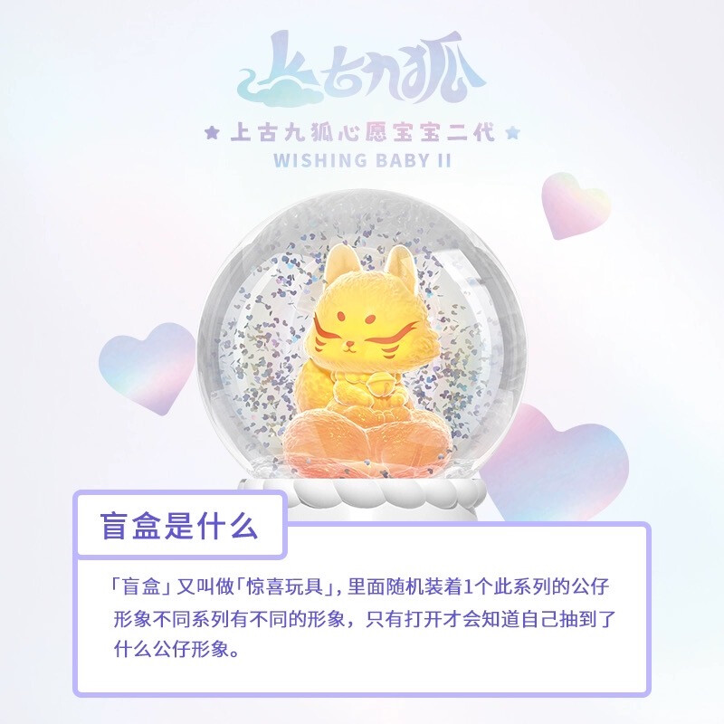 上古九狐 二代 シリーズ ② 8個セット 上古九狐 二代 シリーズ ② 8個セット busokomagitune2top05.jpg