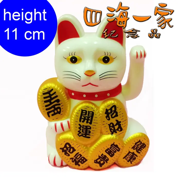 fortune cat chinese