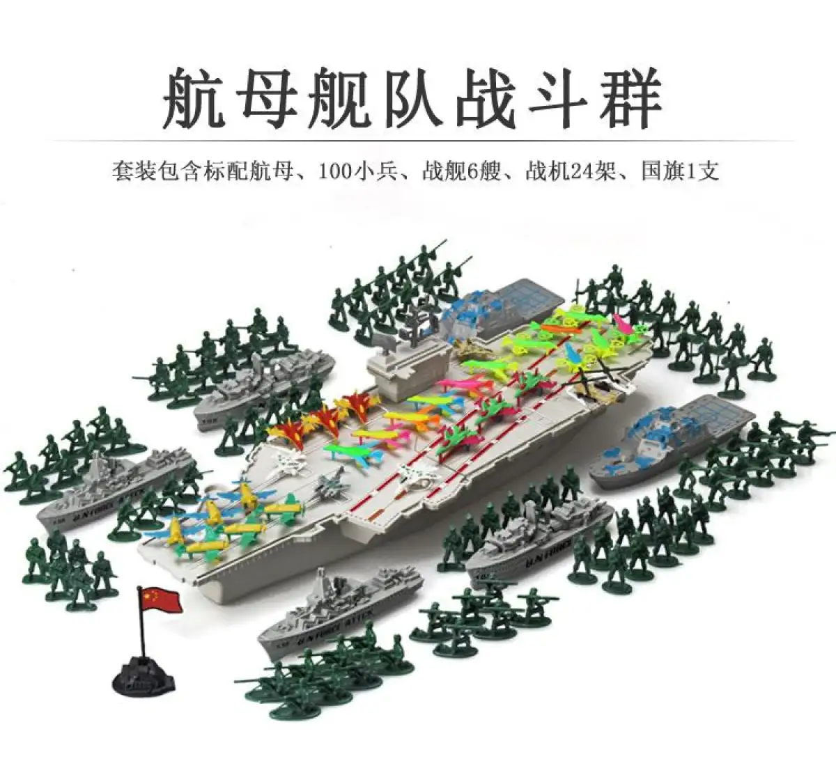 aircraft carrier toy with planes