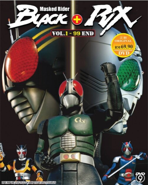 Kamen Rider Black + Black RX Complete Boxset DVD Masked Rider