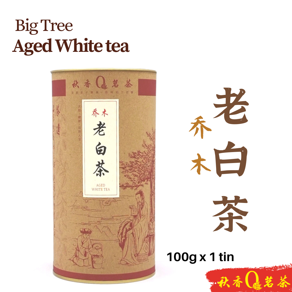 中国 老白茶 357g 中茶蝴蝶牌2018老树白茶5901润露系列白茶饼357g老