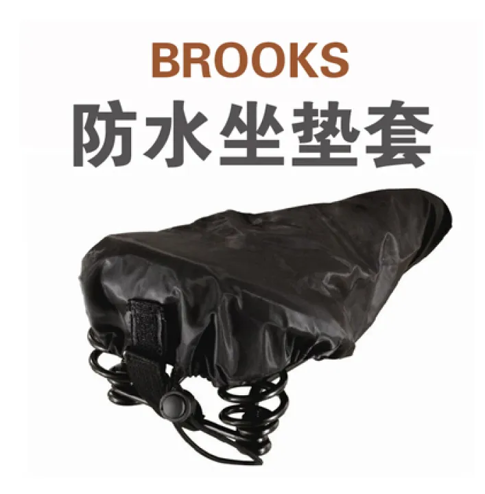brooks bicycle accessories