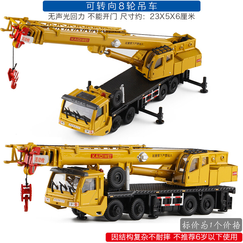 kaidiwei crane
