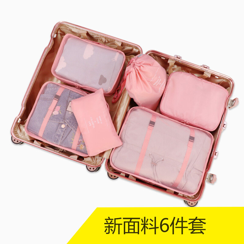 旅行收纳袋套装衣物行李箱收纳包旅游分装袋整理袋刘涛同款衣服