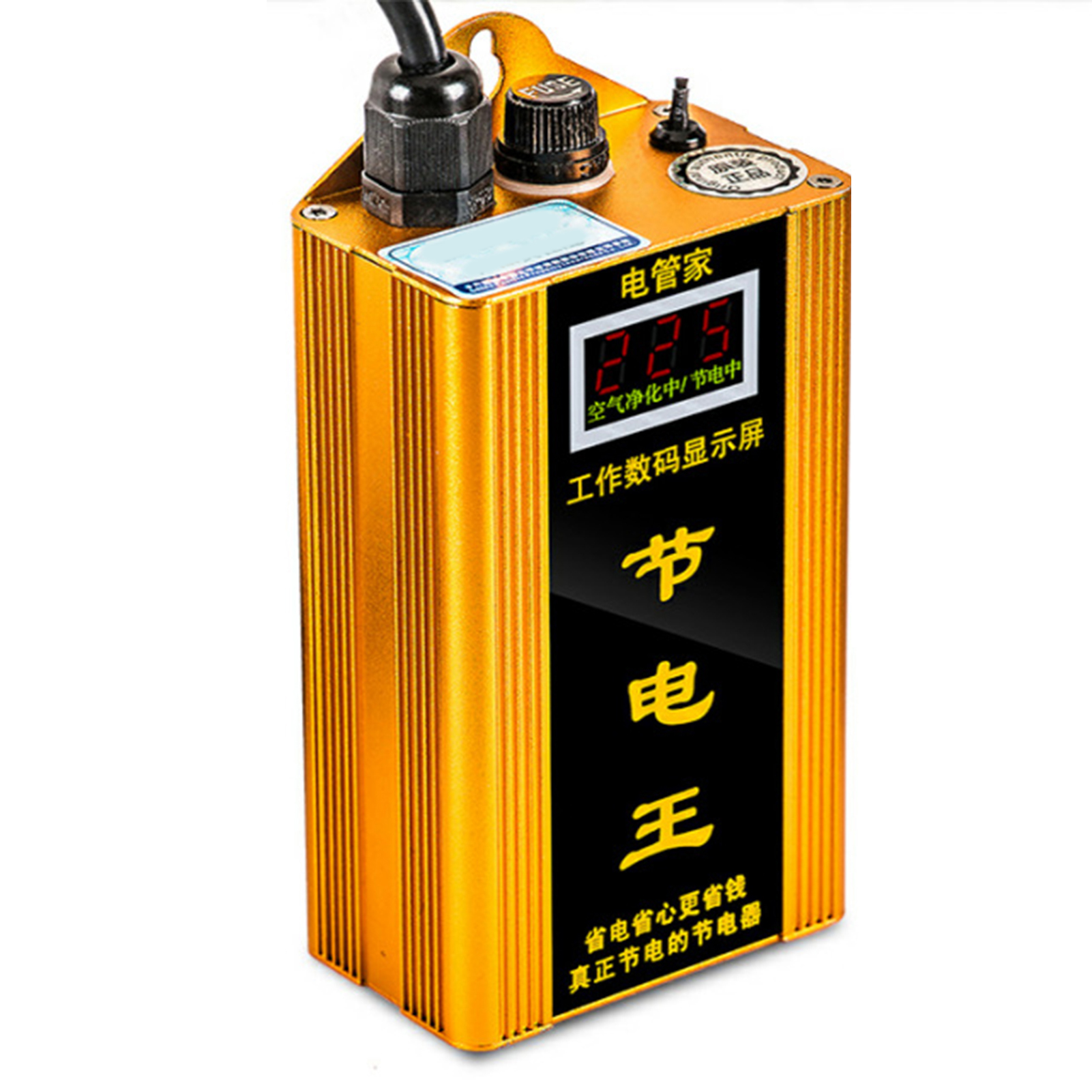 Mandari multi-function energy saving intelligent energy saving equipment high power digital intelligent energy saving device for electronics energy saving box