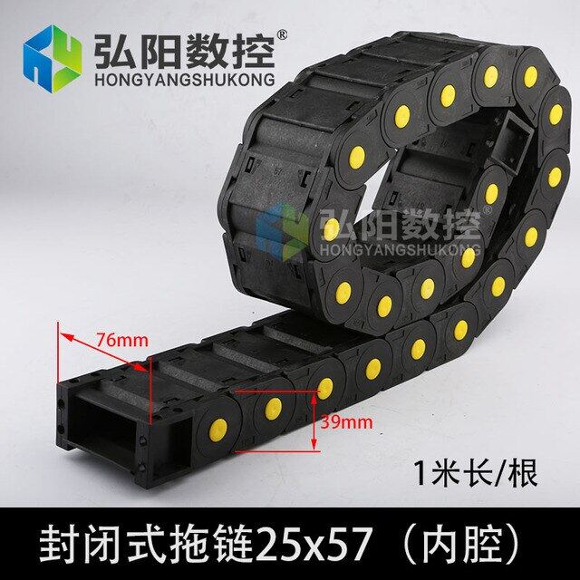 Hongyang 2538 mm 2575 mm plastic cable chain wire drag chain for engraving machine