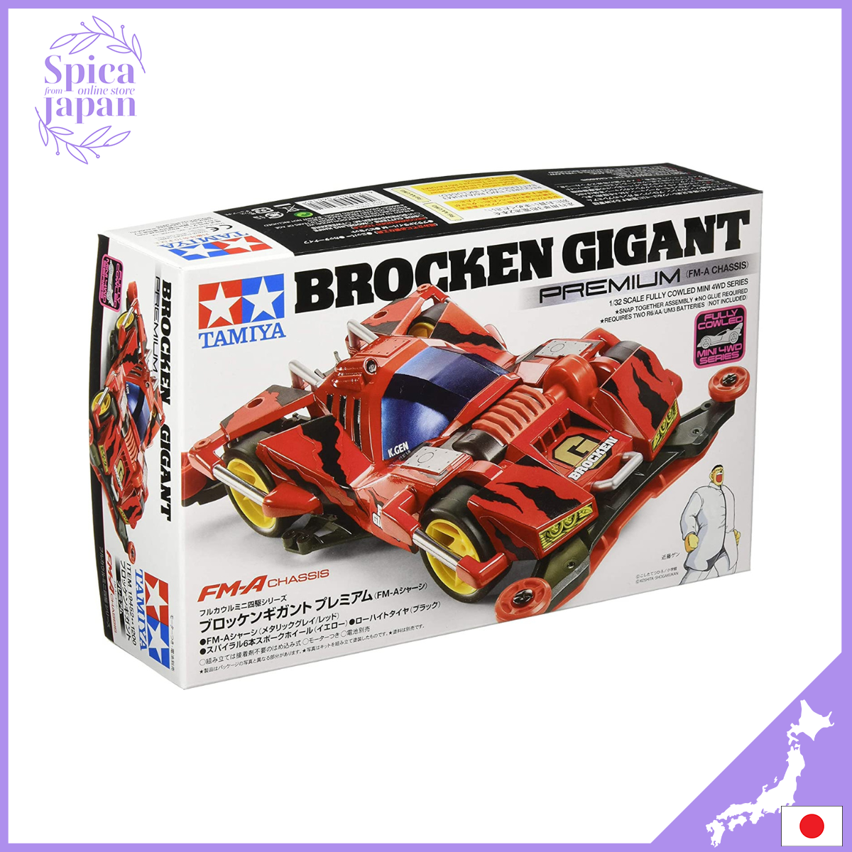 Tamiya Full Cowl Mini 4WD Series No.53 Brocken Gigant Premium FM-A Chassis 19452 Premium version of Brocken Gigant, the machine of Gen Kondo, one of the Ogami army corps that appears in the mini 4WD manga "Bakusou Kyodai Let's & Go!!"The half-cowl body th
