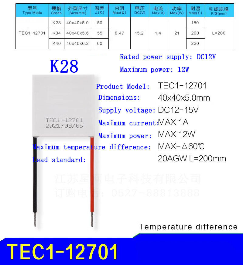 TEC1-12701 tấm 40*40 làm lạnh bán dẫn