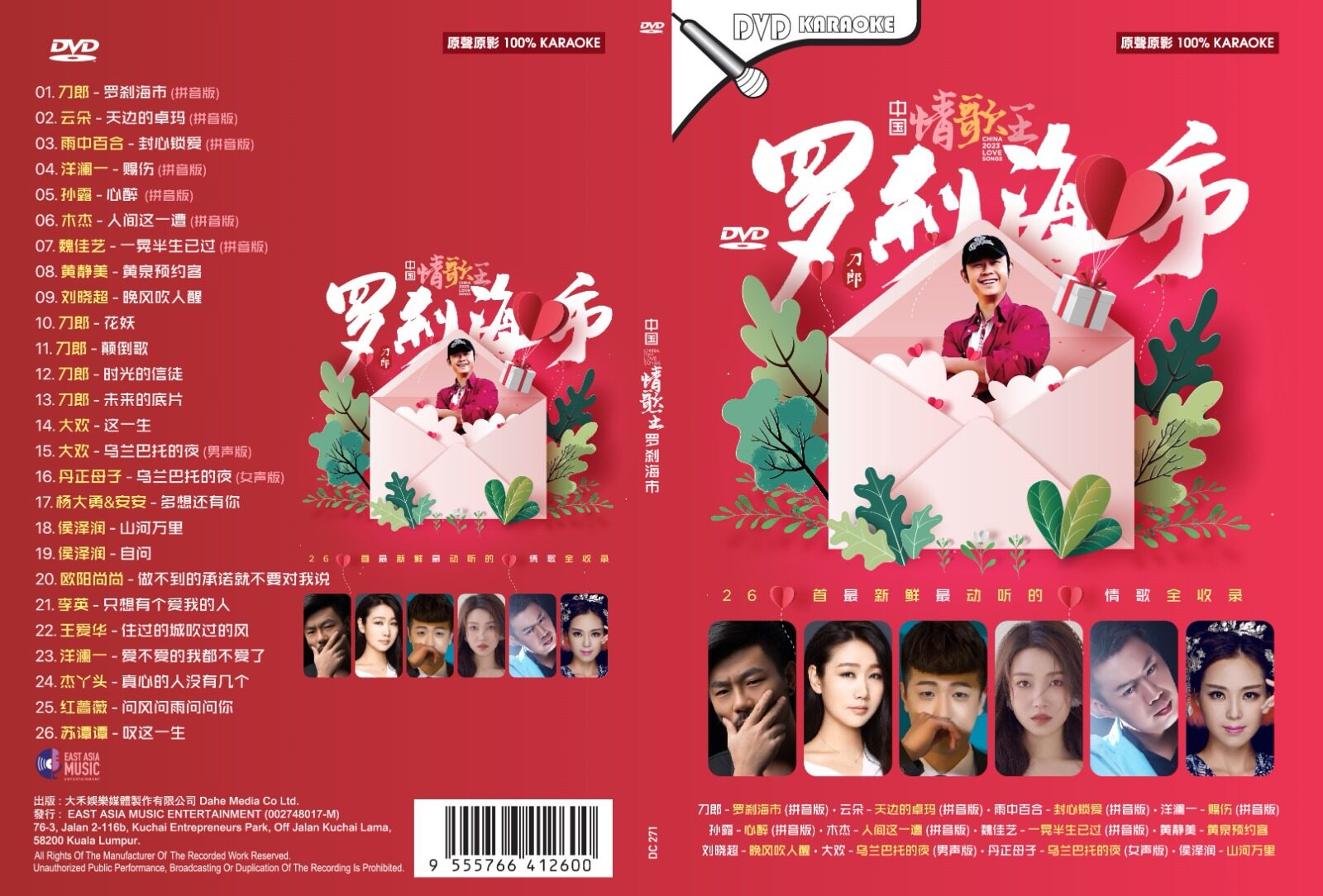 中華BL  【帝王攻略】　語笑闌珊　繁体字中文版 帝王攻略3 | 誠品線上