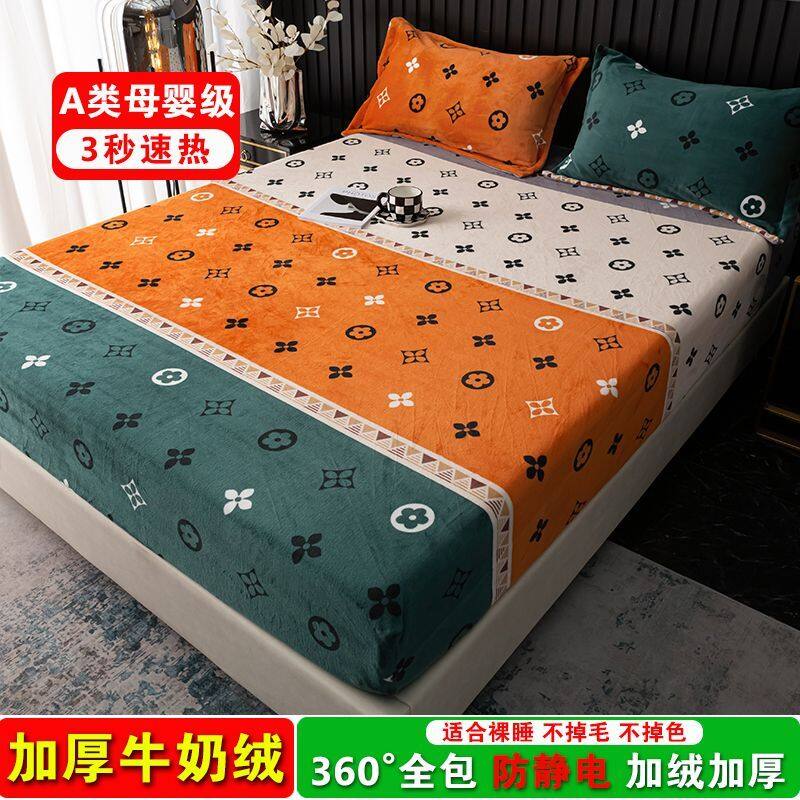 Milk Velvet Fitted Sheet One Piece Winter Thickened Bedspread Winter Velvet Crystal Velvet Simmons Mattress Protective Cover