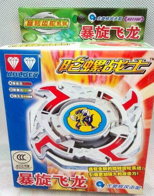 Beyblade first generation Dragoon limited edition rare by auldey