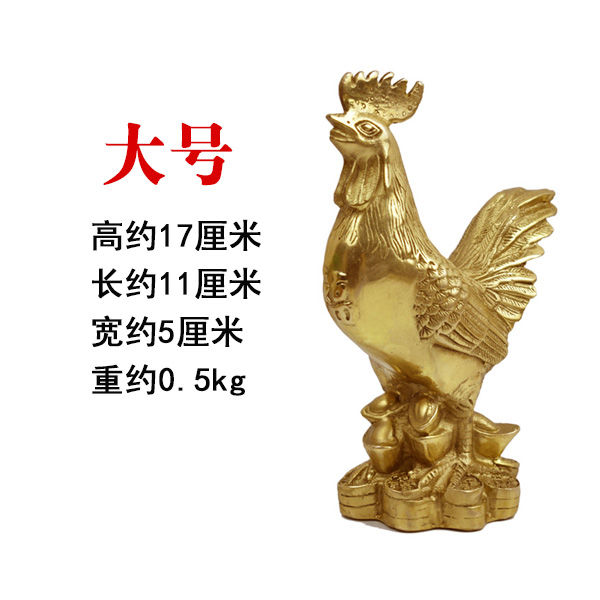 Quality Selection Copper Chicken Decoration Feng Shui Pure Copper Large and Small Sizes Bedroom GOLDEN ROOSTER Copper Shoe-Shaped Gold Ingot Chicken Desk Living Room Decorations