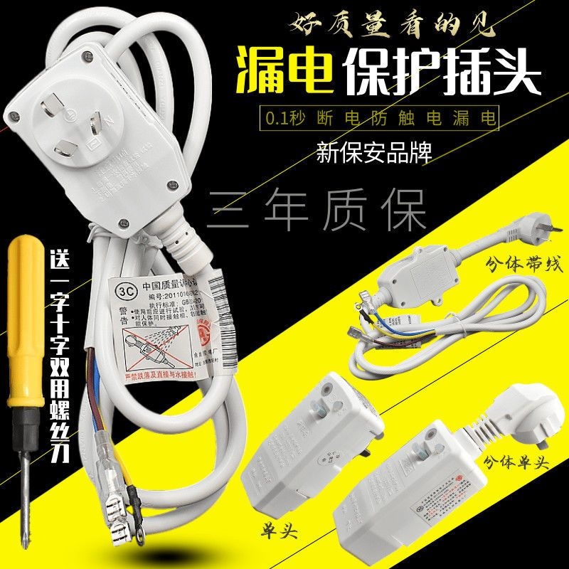 ℗✻▦ 10 a / 16 electric heater anti leakage protection plug with power circuit protector socket switch