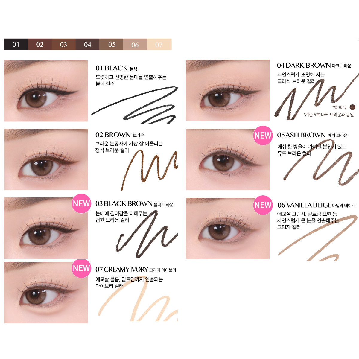 [CLIO] Sharp So Simple Waterproof Pencil Liner 0.14g