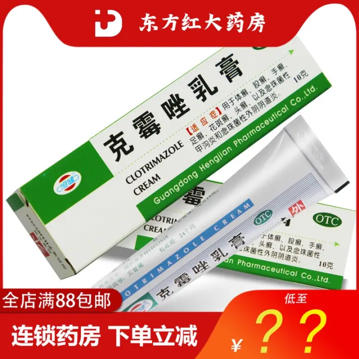 clotrimazole cream for acne