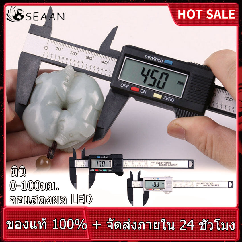 SEAAN New Electronic Digital Display Vernier Caliper Inch/Metric Conversion 6-Inch 0-150mm High-Definition Full-Screen Caliper Measuring Tool