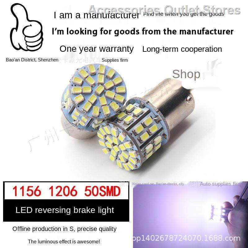 Phụ Kiện Bán Sỉ Đèn Ô Tô LED Nổi Bật SMD 1156 1157 S25 1206-50 Đèn Trở Lại Ánh Sáng, Phanh Ánh Sáng