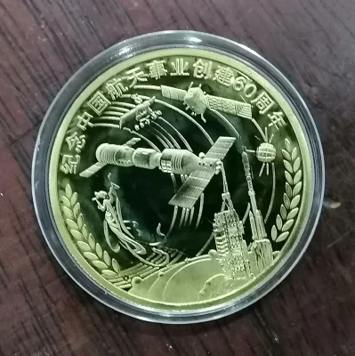 China Aerospace 60th Anniversary Commemorative Gold Plated Coin