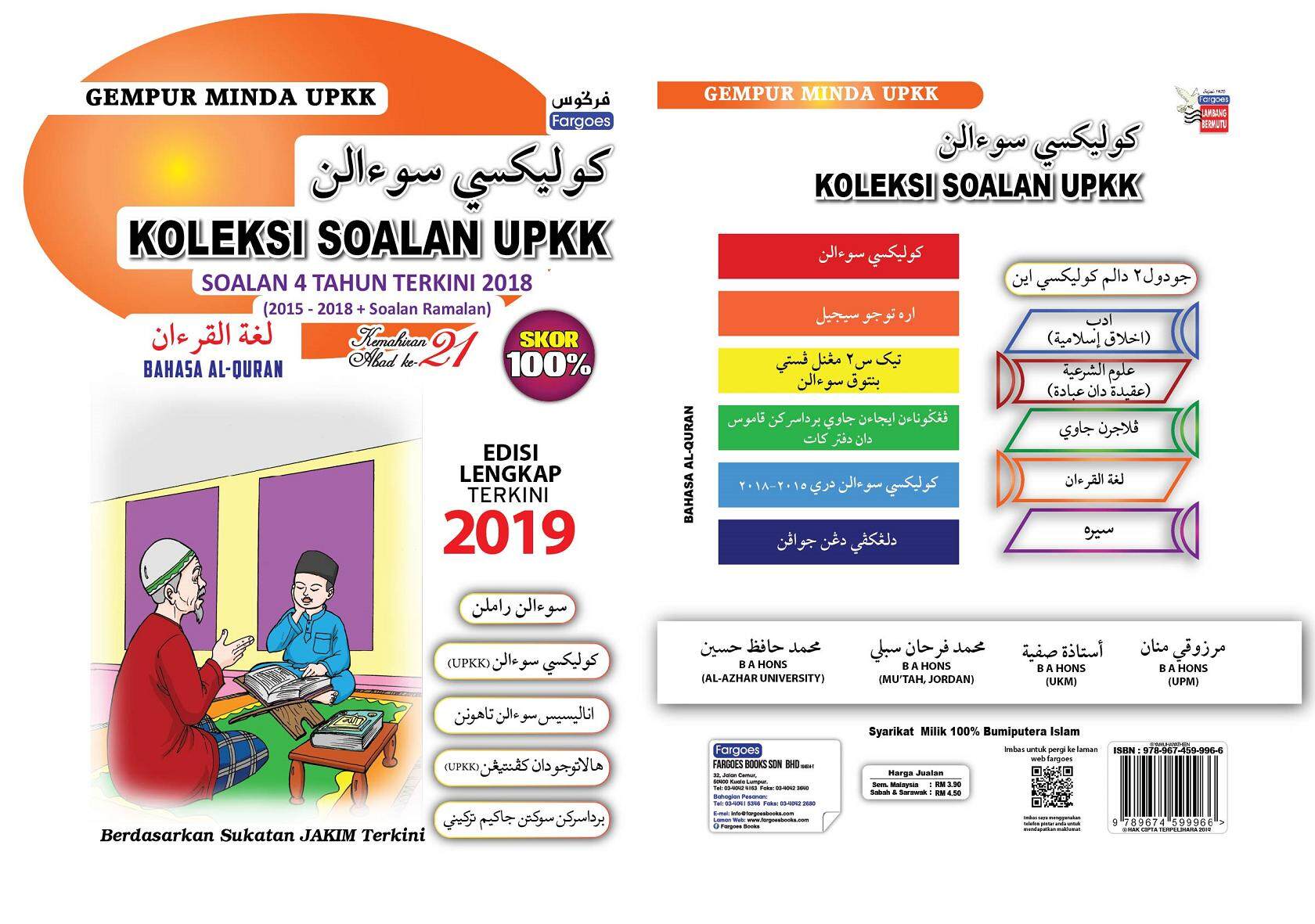 Soalan Ramalan Upkk 2018  Soalan Upkk Kerja Kosi / Prediksi lengkap