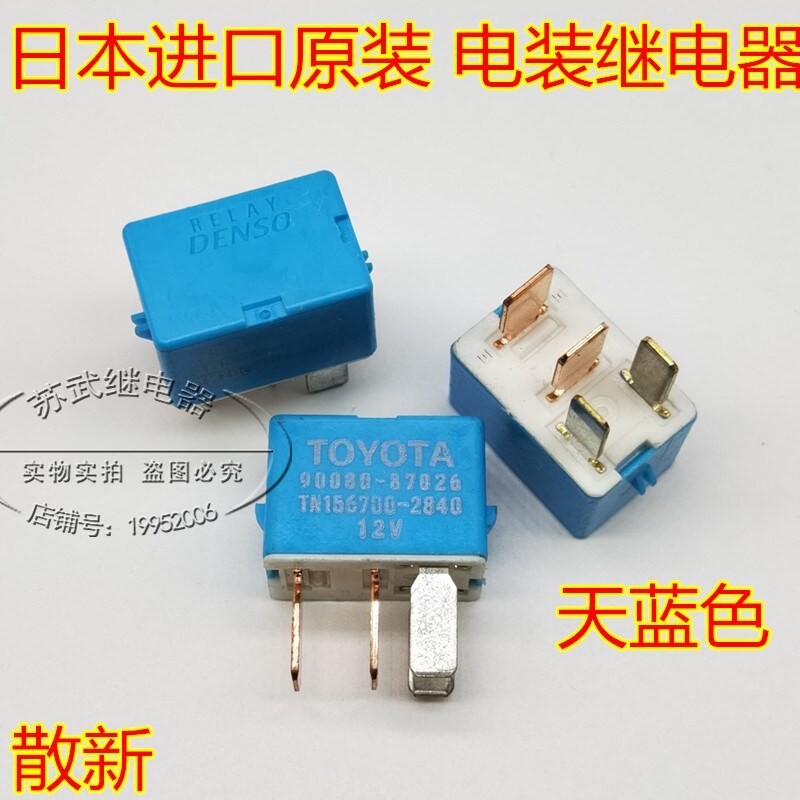 New 1PCS▪♕ Original imported EFI relay small mini flat 4-pin relay DENSO Denso relay 12V Toyota