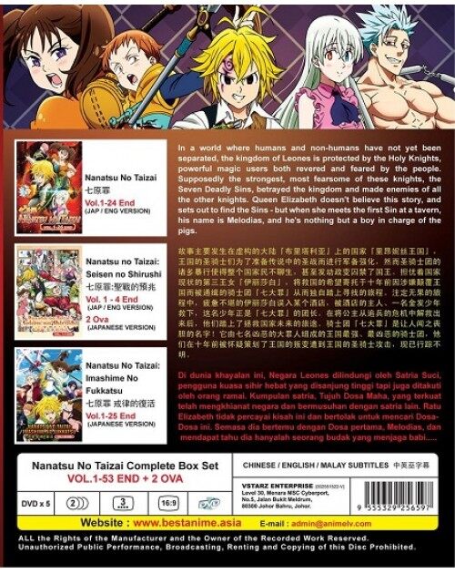 Nanatsu No Taizai Seven Deadly Sins Vol 1 53 End Special 2 Ova