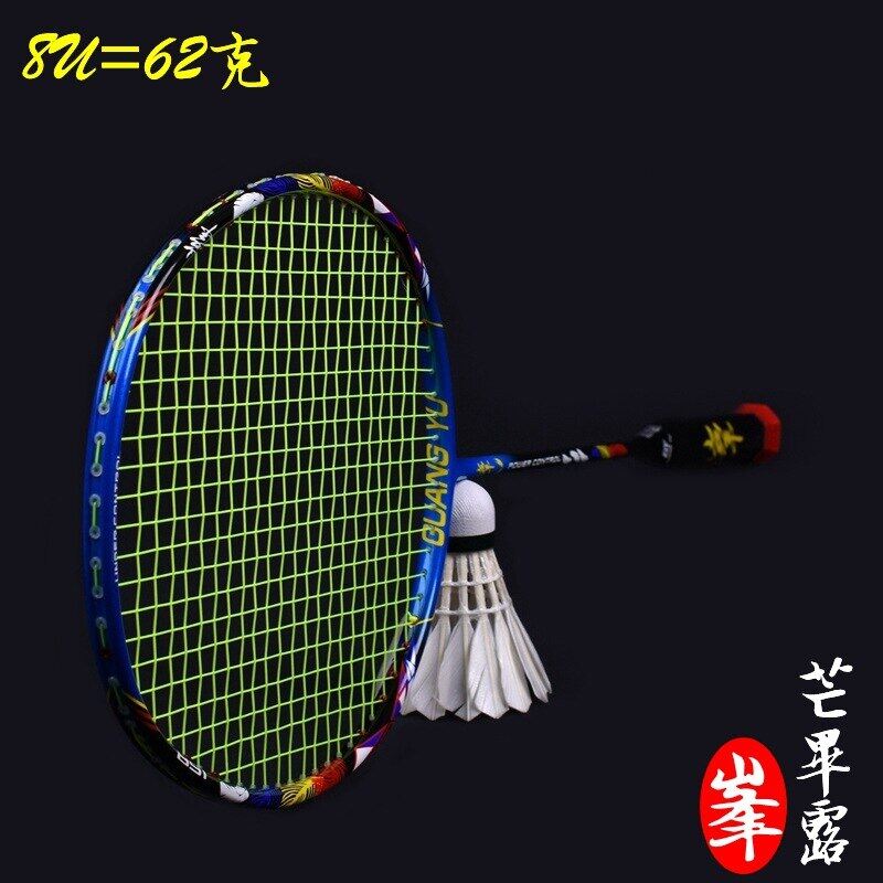Ultra Light 8U 62G Carbon Fiber Badminton Rackets Professional Offensive Type Racket With Strings Bags G5 Padel Sports