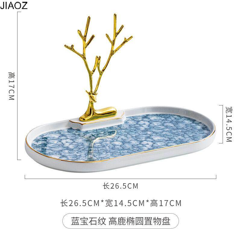 JIAOZ Store Khay Đựng Cốc Trà Gốm Sứ Bắc Âu Hơi Xa Xỉ Khay Đựng Cốc Nước Đồ Trang Sức Xông Hương Sáng Tạo Đồ Bày Biện Khay Đựng Chìa Khóa Lối Vào