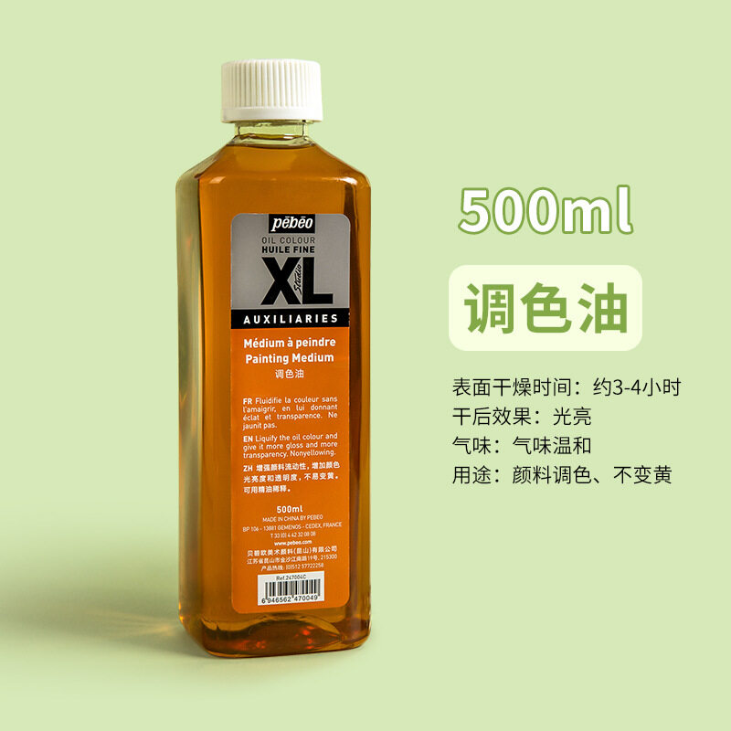 Pebeo 500ML Oil Painting Color Mixing Oil Painting Thinner Varnish