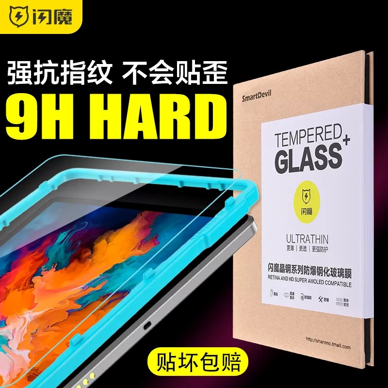 Smartdevil miếng bảo vệ màn hình Cho Lenovo Xiaoxin Pad Pro 12.7 Inch Xiaoxin Pad 11 Inch Máy Tính Bảng Phim kính cường lực che phủ toàn màn hình Rõ Ràng Chống-BLUELIGHT