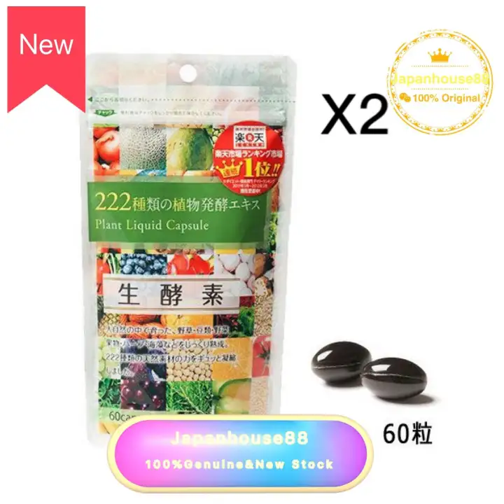 Japan Gypsophil A 222 Enzyme Capsules 60 Capsules X 2 Packs 日本生酵素222 排毒养颜减肥瘦身水果酵素缓解便秘60粒2袋装 Lazada