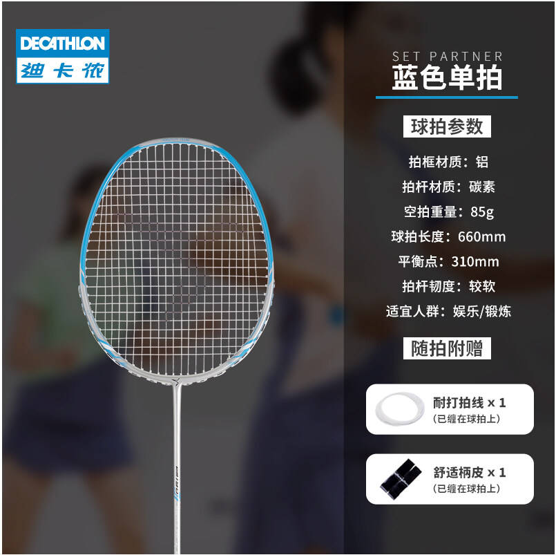 badminton racket restring decathlon