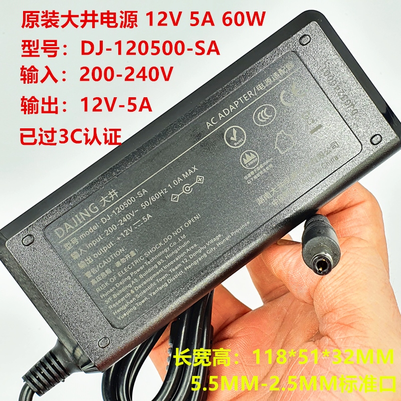 Original dajing display power charger adapter 12v 2a 2.5a 3a 4a 5a