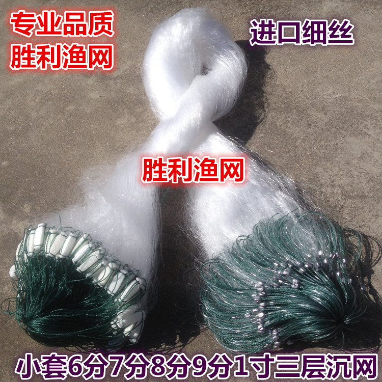 0.8 meters, 1 meter, 1.3 meters, 1 finger, 2 fingers, 3 fingers, 4 fingers, three-layer fishing net, adhesive mesh, silk mesh, hanging net, crucian carp net, white stripe net