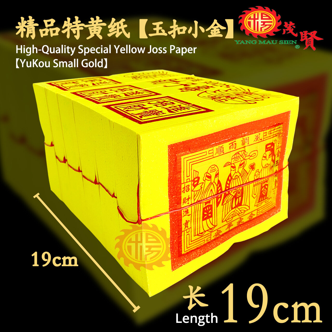 JOSS PAPER 本地8寸皇上皇小【金/银】(金纸, 小金) main image 0